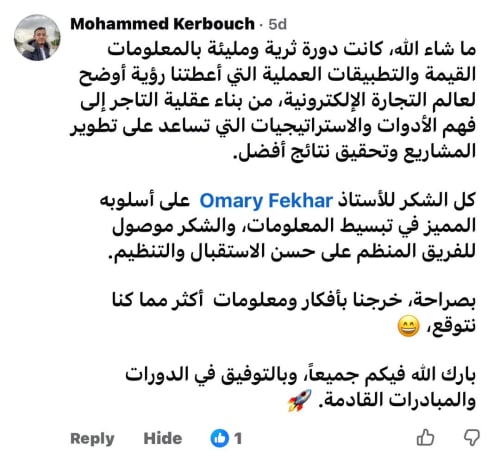 صورة من البرنامج