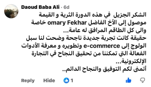 صورة من البرنامج