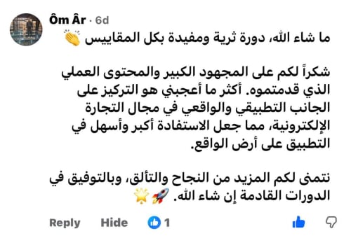 صورة من البرنامج