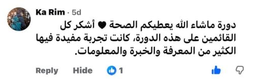 صورة من البرنامج