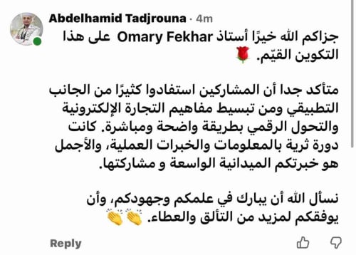 صورة من البرنامج