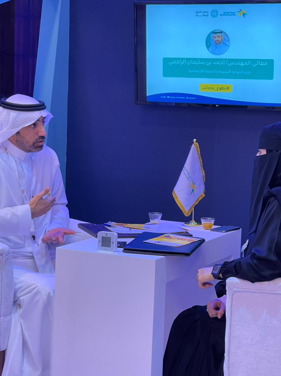 لقاء وزير الموارد البشرية والتنمية الاجتماعية