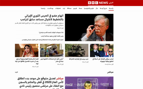 The Arabic version of the BBC home page, a top to bottom, right to left language