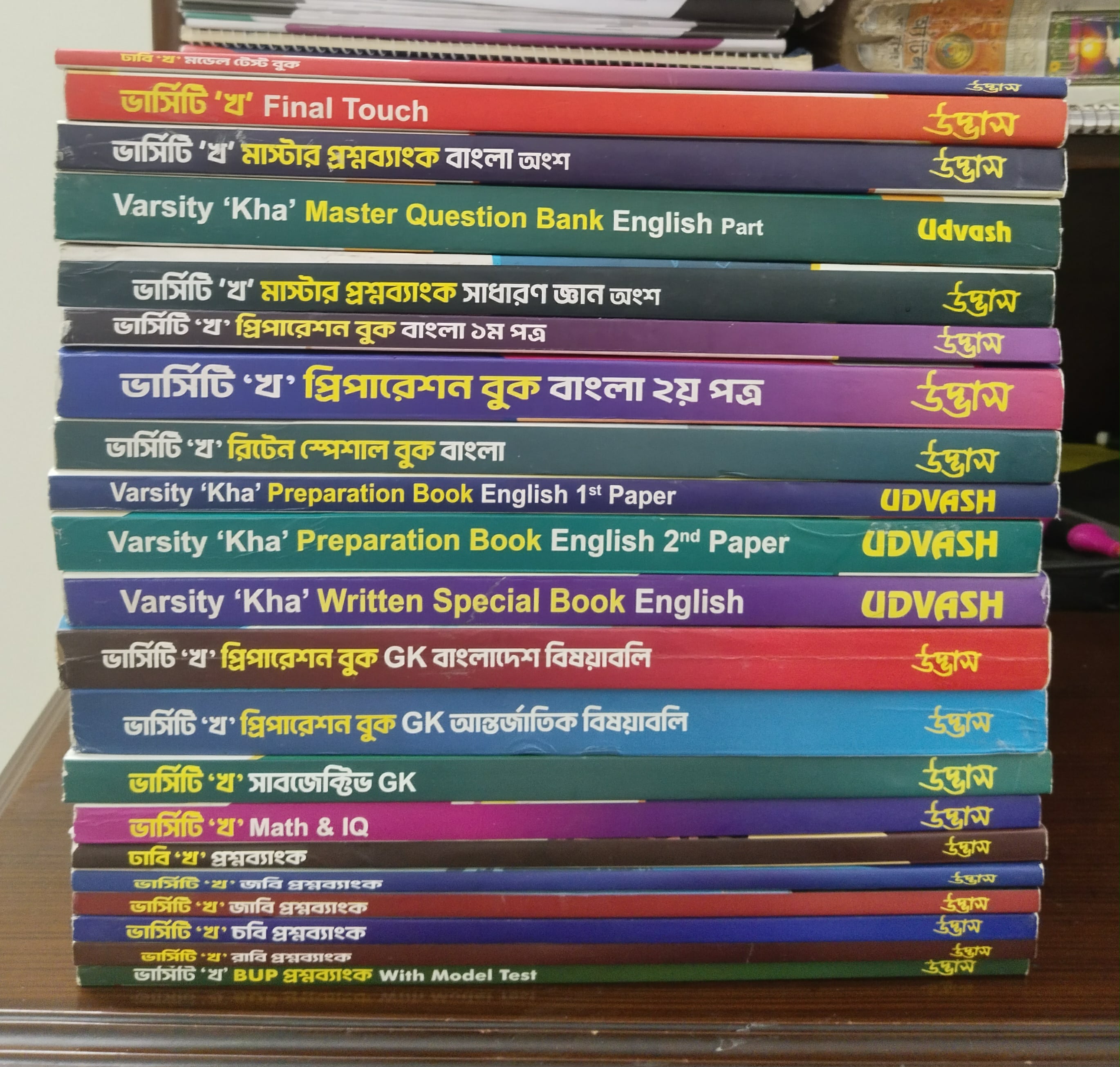 UDVASH Varsity 'Kha' 2025 admission books(Master QB,Preparation book,Varsity QB,Final touch,Du model test book and weekly,monthly exam's solution books) by Taskia Jannat | BookCycle BD