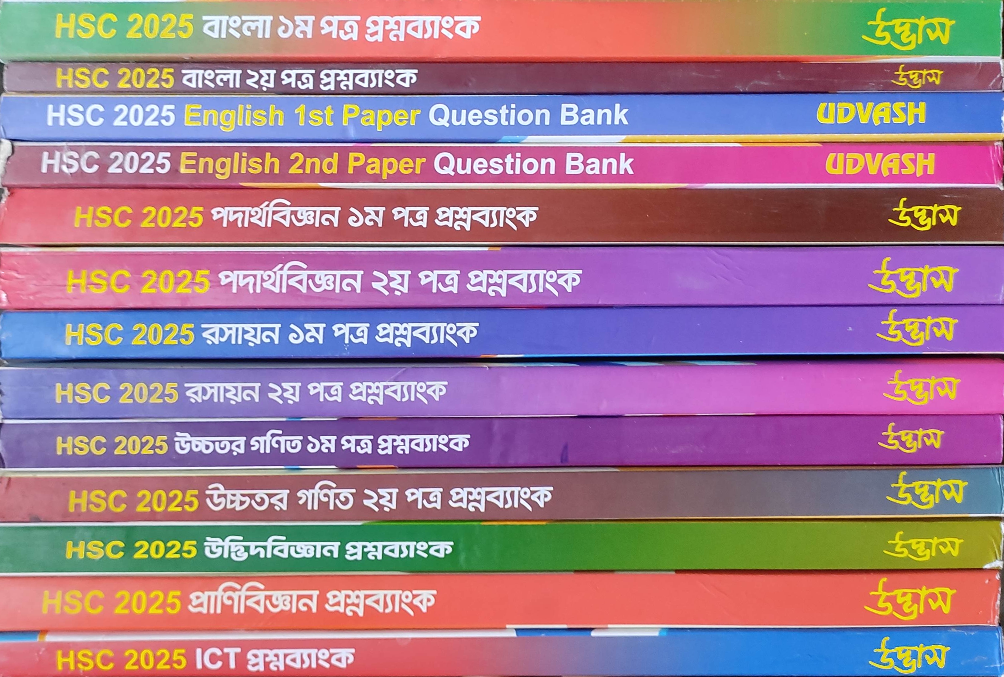 HSC-25 academic books of Udvash by UDVASH | BookCycle BD