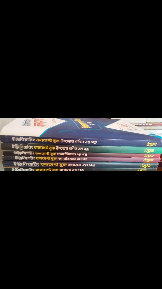 Engineering Concept book(pcm) by Udvash | BookCycle BD