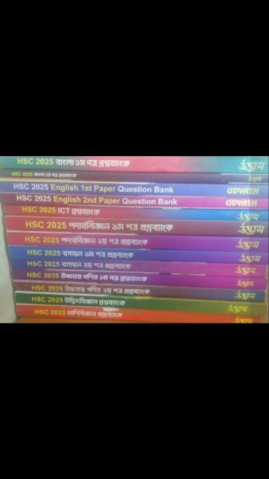 Test paper HSC-25 by Udvash | BookCycle BD