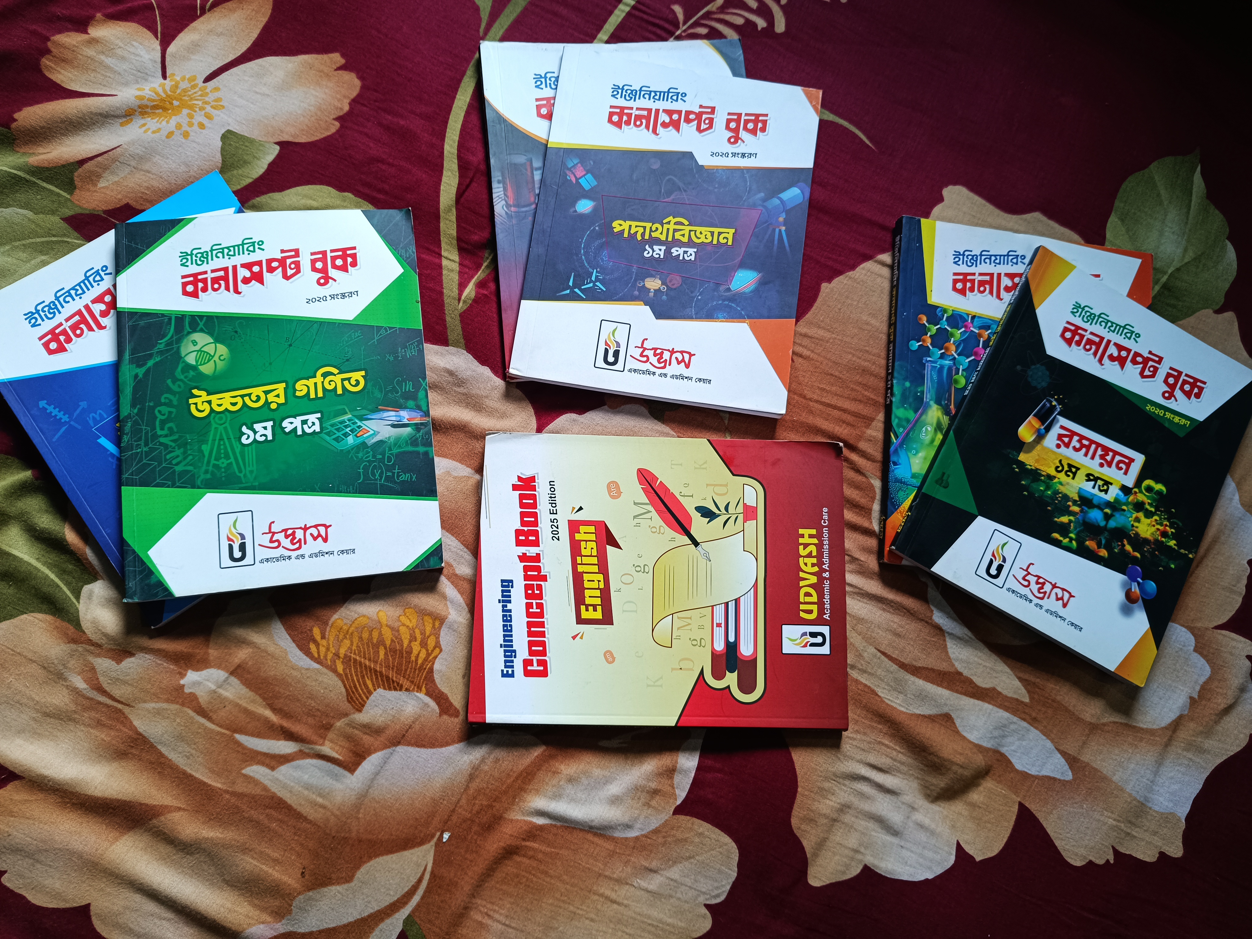 উদ্ভাসের ইঞ্জিনিয়ারিং কনসেপ্ট বুক। একদম কম দামে। এগুলো একদমই নিউ কন্ডিশনে আছে সাথে ইংলিশ কনসেপ্ট বুকটা ফ্রি থাকবে। by হামিমুর রহমান | BookCycle BD