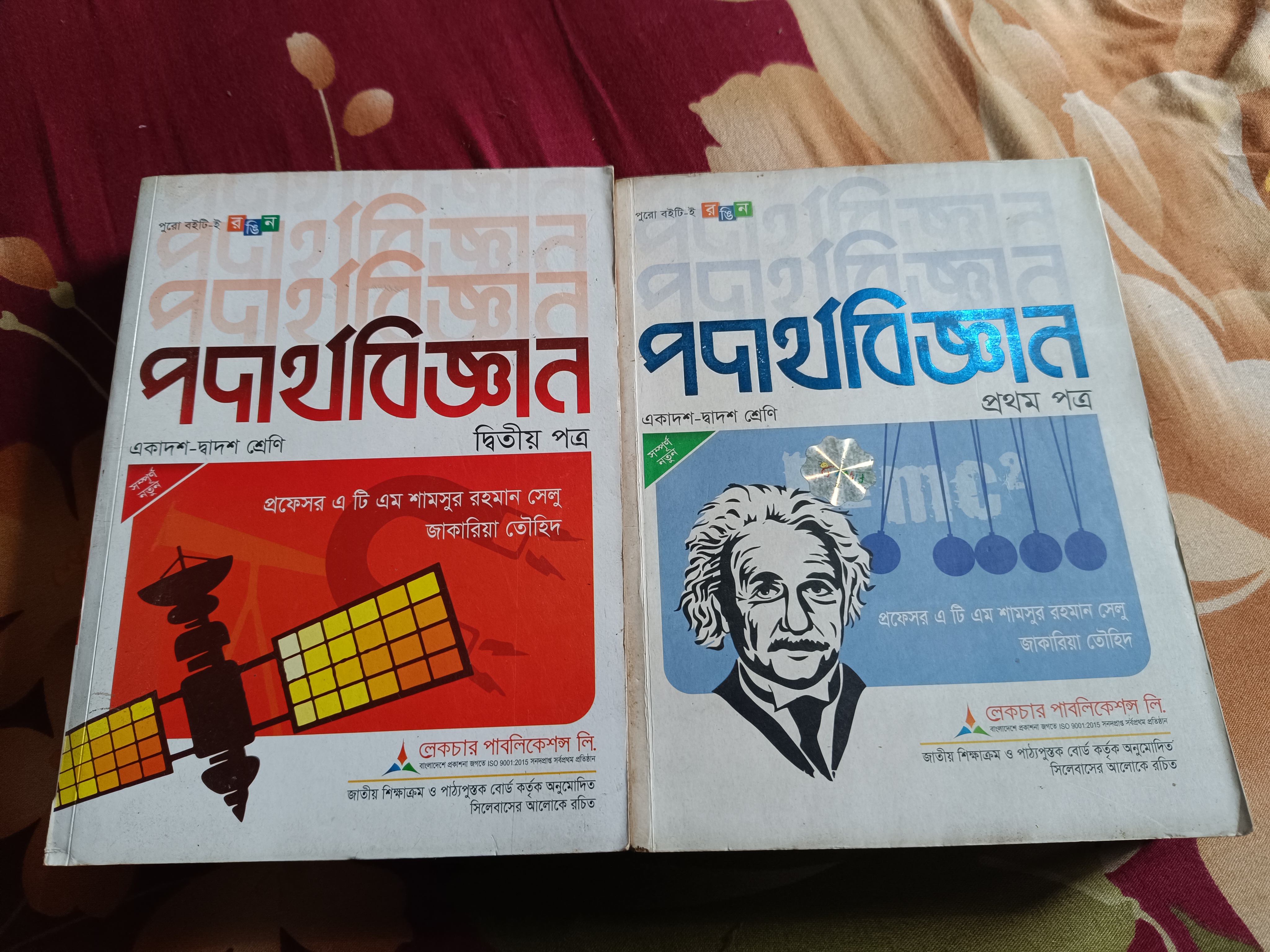 সেলু স্যারের  দুইটি পত্রের বই পাচ্ছেন একটিও কম দামে। by হামিমুর রহমান | BookCycle BD