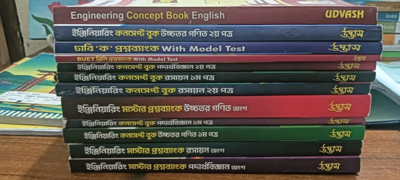 Book for sell. Hsc 25 Engineering concept and question book by Udvash Engineering book | BookCycle BD