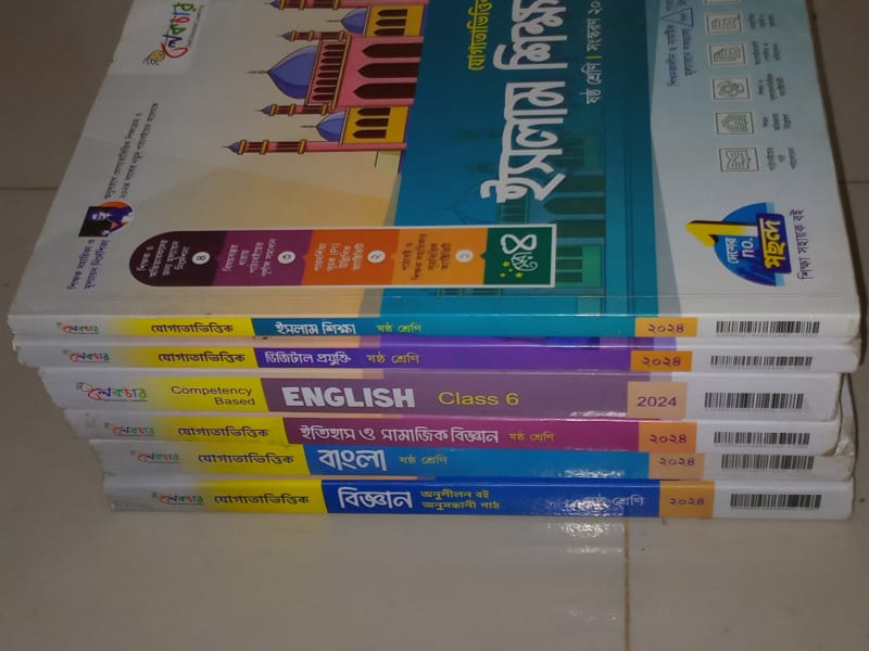 ইংরেজি, বাংলা, বিজ্ঞান by মো: আমিনুল হক বাপ্পি | BookCycle BD