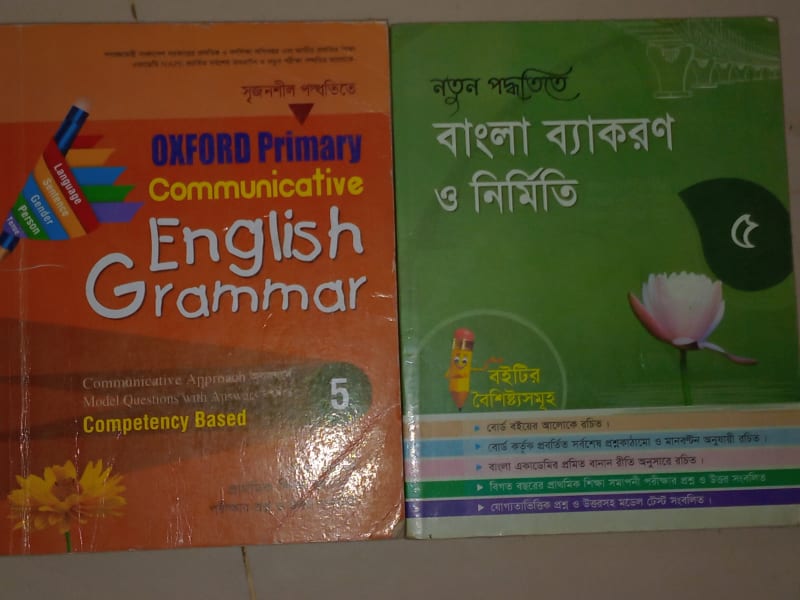 ইংরেজি গ্রামার ও বাংলা ব্যাকরণ by মো: আমিনুল হক বাপ্পি | BookCycle BD