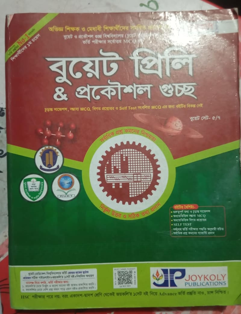 BUET preli + Engineering preli by Joykoli | BookCycle BD