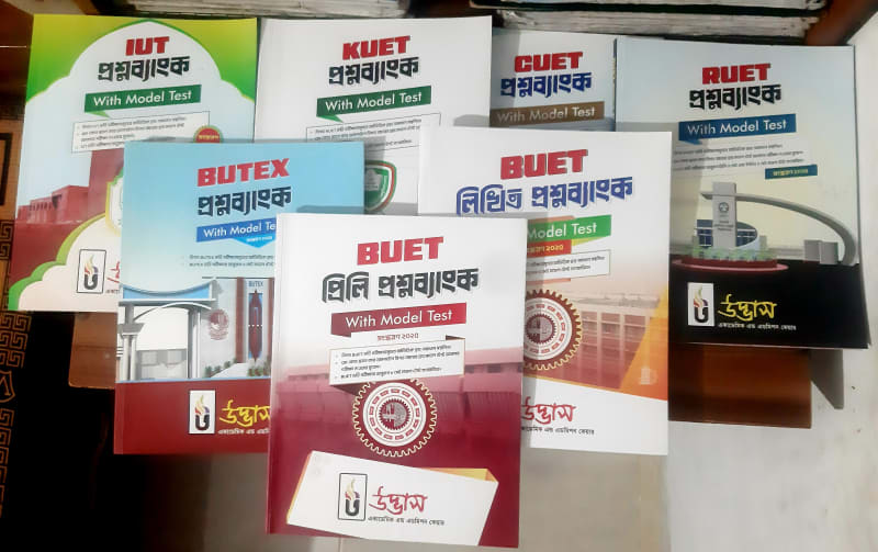 Udvash Engineering Question Bank (BUET, CUET, RUET, KUET, IUT, BUTEX) by Udvash Official Engineering Question Bank (2025-2026 Edition) | BookCycle BD