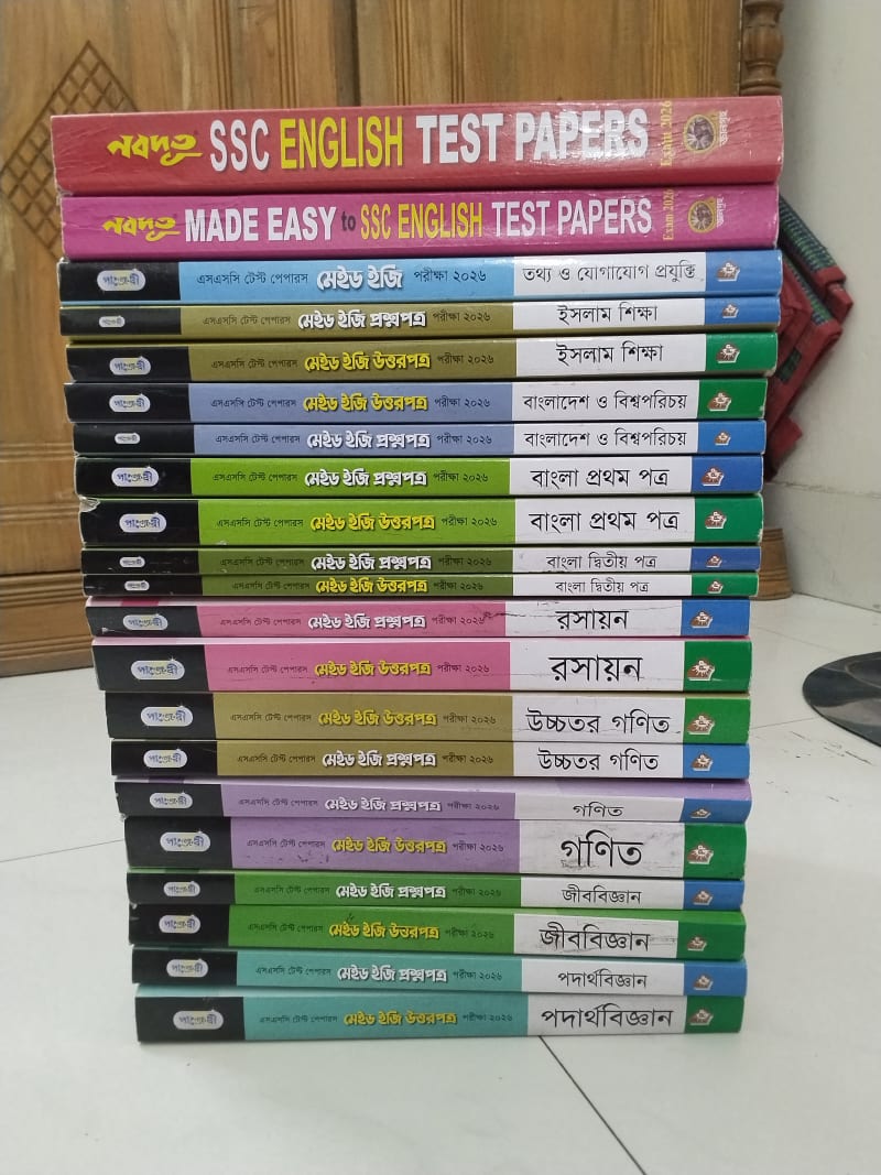 SSC 2026 TEST PAPER SET by Panjeree publication and Nobodoot | BookCycle BD