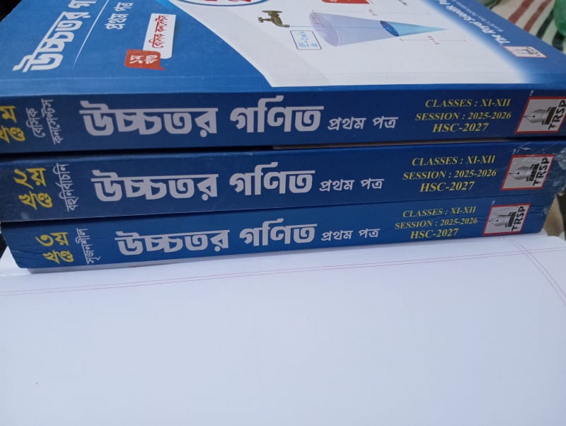 HSC-27 Royal Guide -Higher Math (all part) by Royal Publication | BookCycle BD