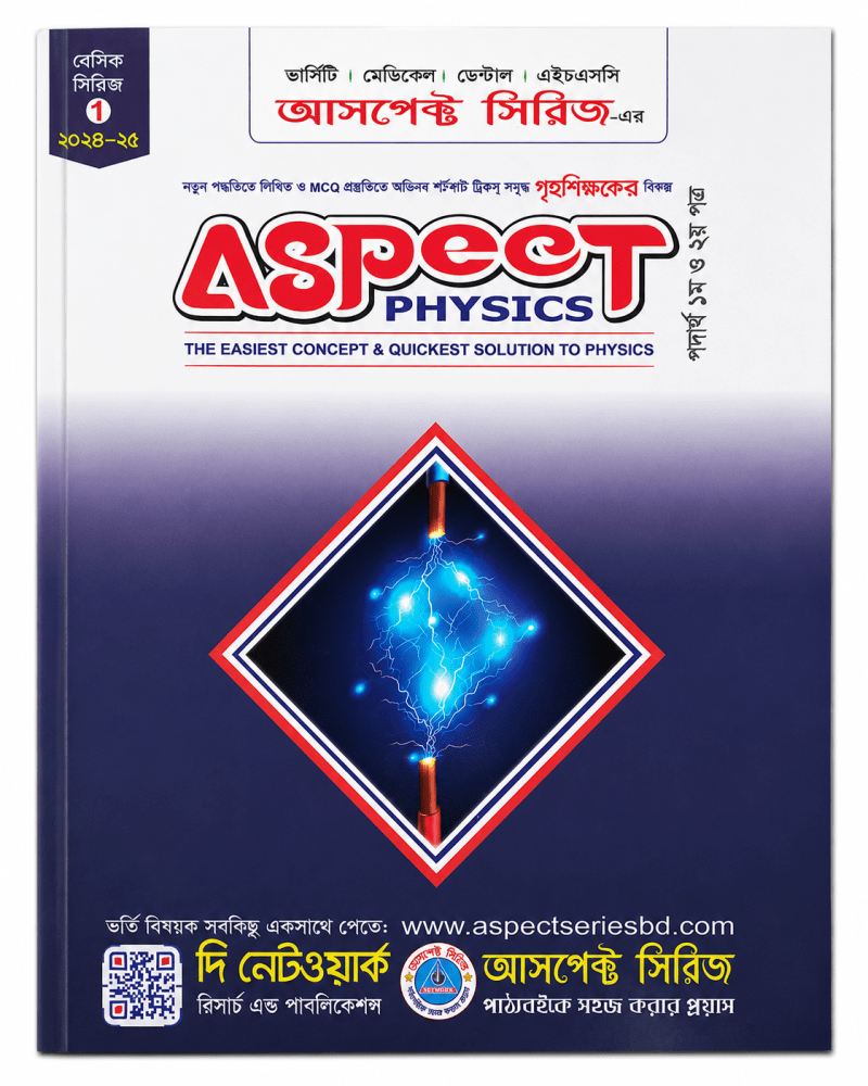 Aspect Physics by Aspect Series | BookCycle BD