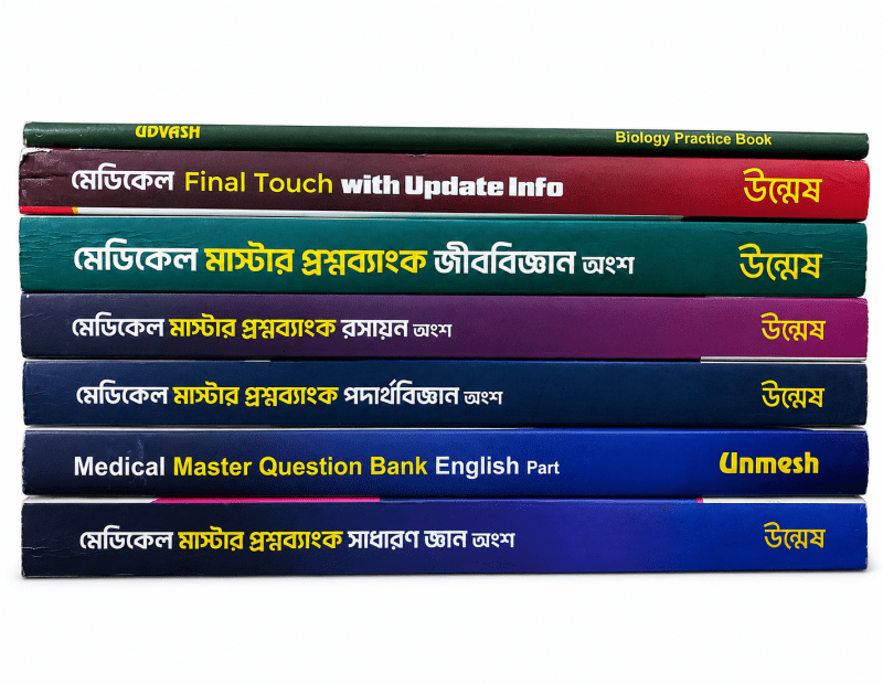 Unmesh Medical Master Question Banks by Unmesh & Udvash | BookCycle BD