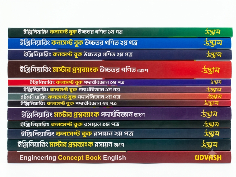 Udvash Engineering Concept Book & Master Question Bank by Udvash | BookCycle BD