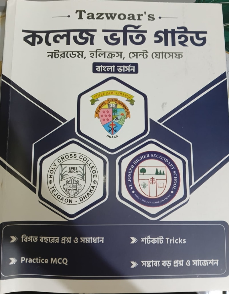 কলেজ ভর্তি গাইড নটরডেম, হলিক্রস, সেন্ট যোসেফ - বাংলা ভার্সন by মোমেন তাজোয়ার মমিত | BookCycle BD