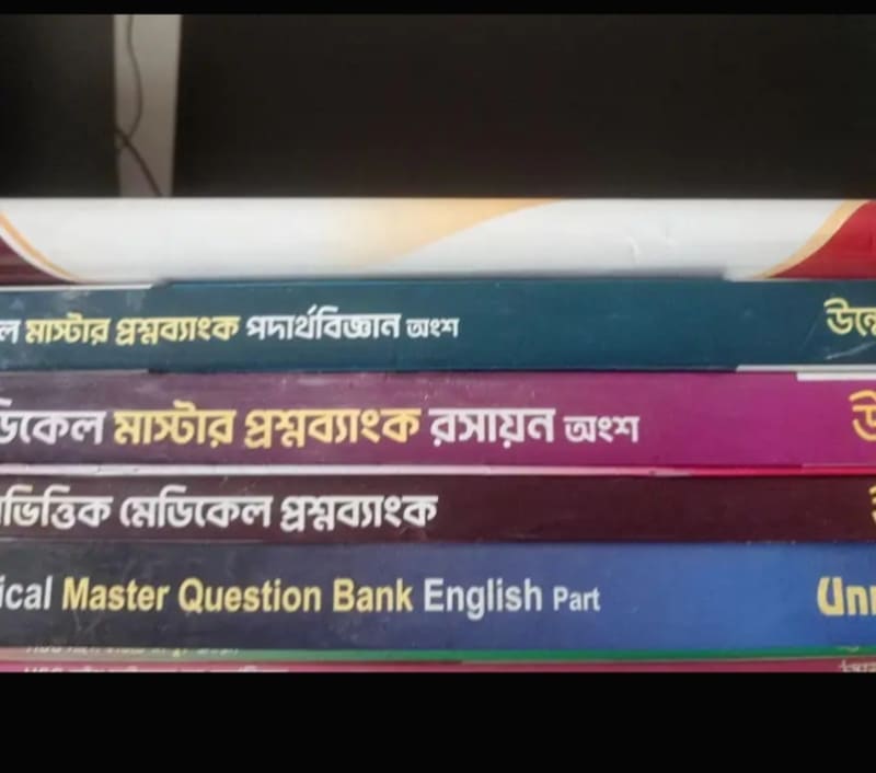 Medical master question bank by Unmesh | BookCycle BD