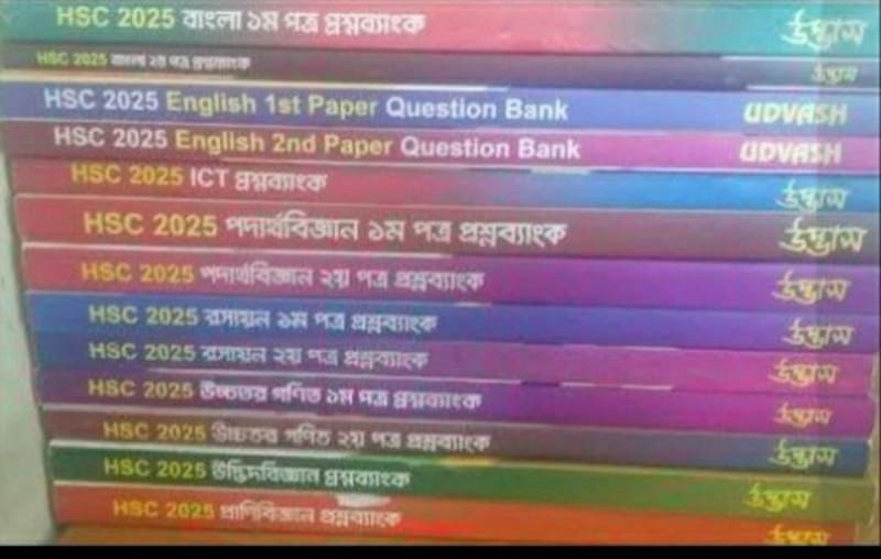 HSC-25 test paper by Udvash | BookCycle BD
