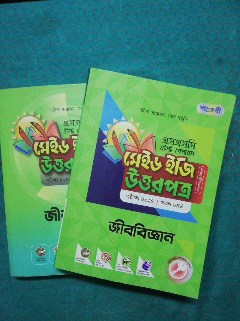 2025 & 2024, SSC Biology Test paper with solve by Muktadir | BookCycle BD