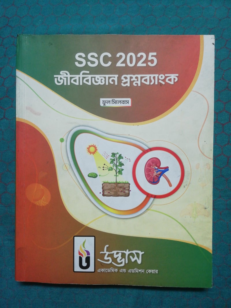 Udvas, Biology, SSC 2025 question bank by Rafin | BookCycle BD