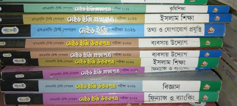Ssc 26 business studies TEST PAPER LIKE NEW by Bishal | BookCycle BD