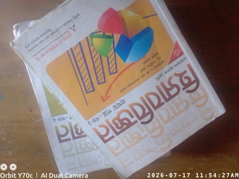 Accounting 1st paper by এ.কে.এম. সোলেয়মান আলী | BookCycle BD