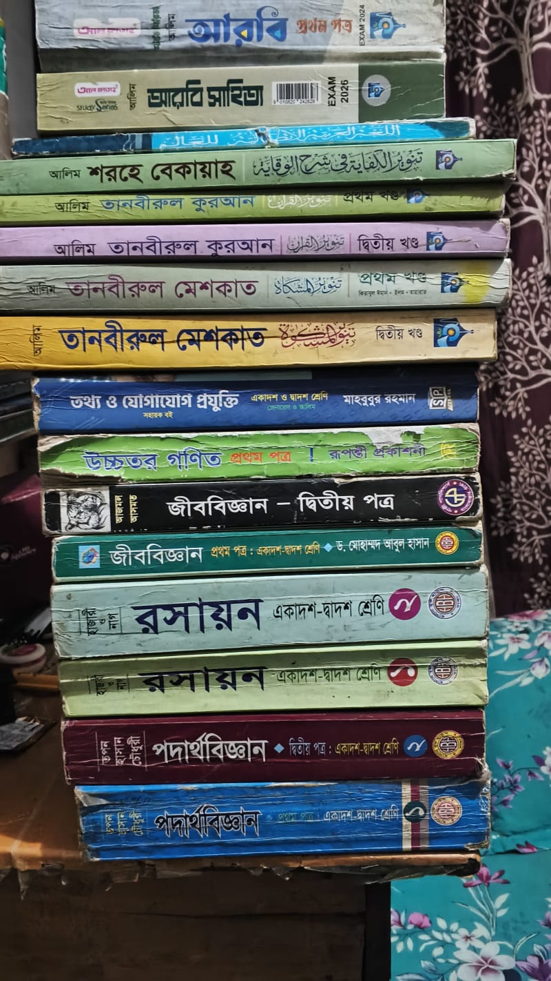আলিম বিজ্ঞান  বই by আলিম | BookCycle BD