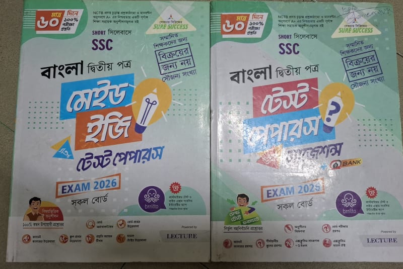 SSC test paper with made easy Bangla 2nd by Newton | BookCycle BD