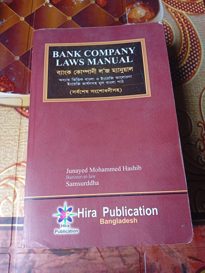 Bank Company Laws Manual by Junayed Mohammed Hashib | BookCycle BD