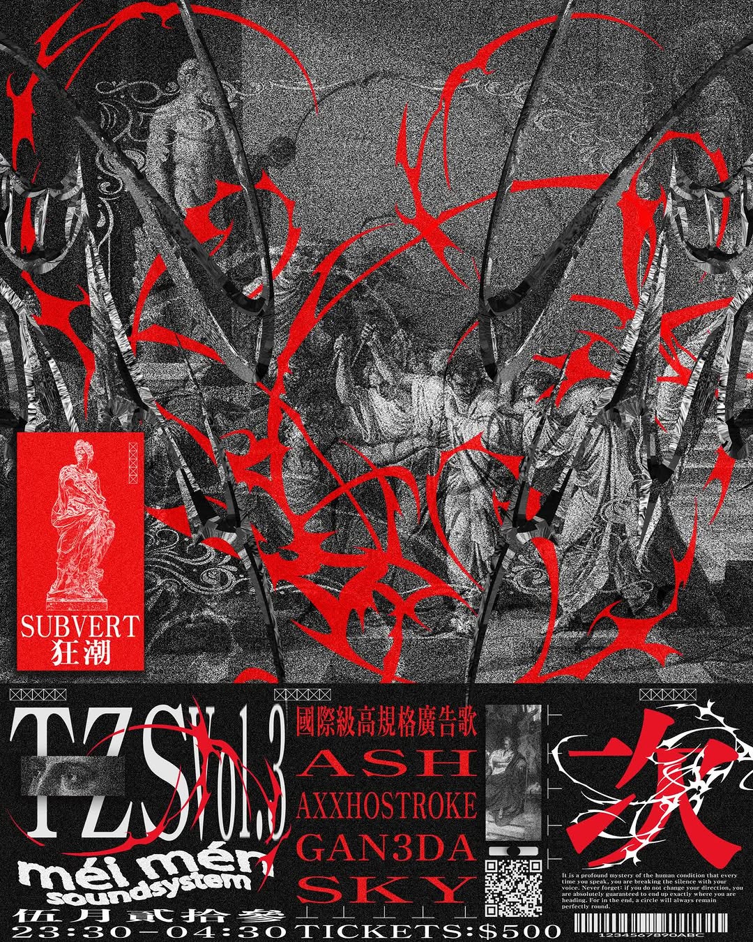 次:狂潮