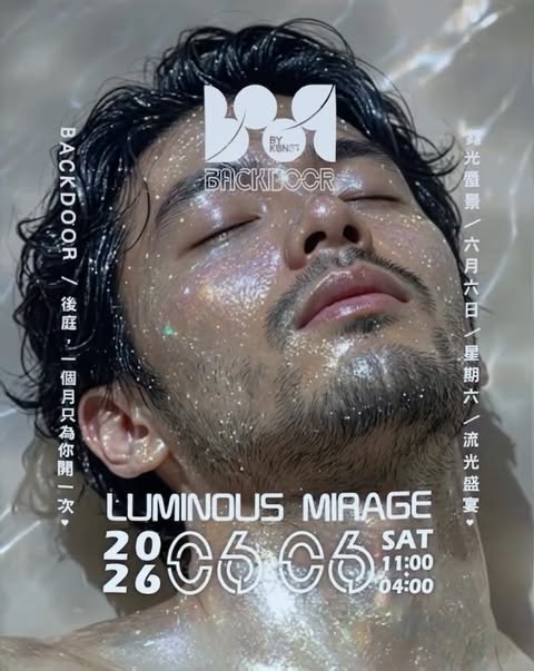 流光盛宴Luminous Mirage