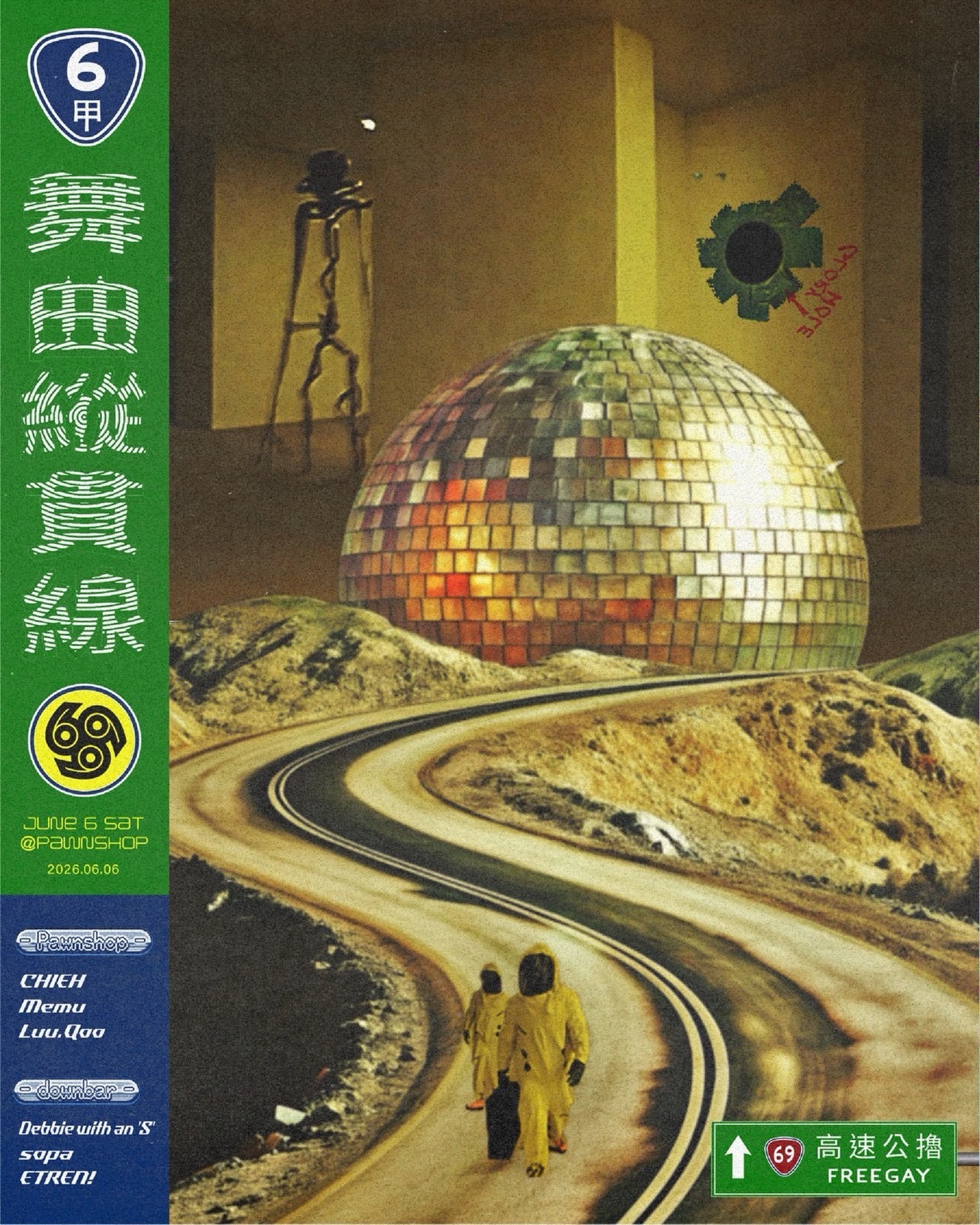 舞曲縱貫線 Club Night