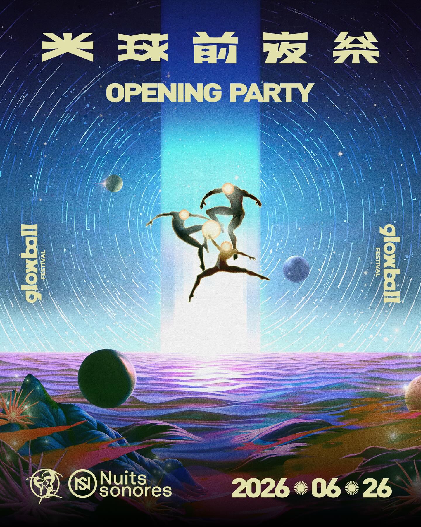 GLOWBALL 前夜祭 (Opening Night)