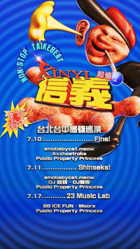 tearSPA Pres. 台客碎拍：Dirty K 信義 - 高雄站