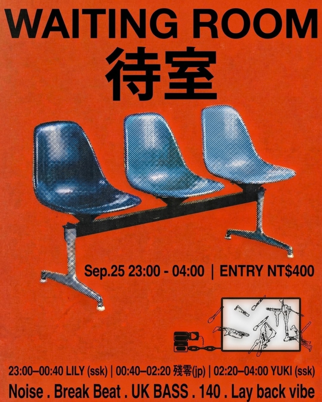 SSK WAITING ROOM 待室