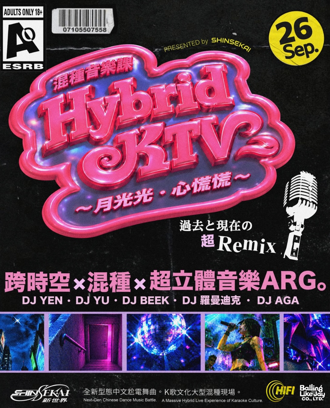 混種音樂課 Hybrid KTV - 「月光光、心慌慌」新世界SHINSEKAI中秋聯歡鉅獻