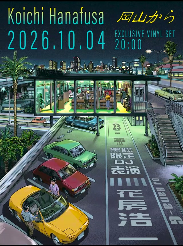 Vinyl-Only DJ Set w/ Koichi “DJ Hana-G” Hanafusa
