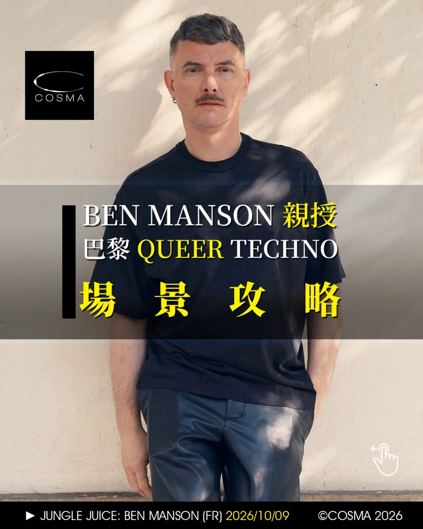 Jungle Juice: Ben Manson (FR)