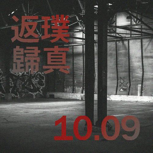 Warehouse Rave