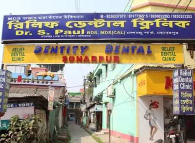 Best Dental Clinic in Sonarpur - Dentity Dental Sonarpur (Relief Dental Clinic)