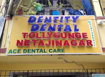 Best Dental Clinic in Tollygunge Netaji Nagar - Dentity Dental Tollygunge Netaji Nagar (ACE Dental Care-2)