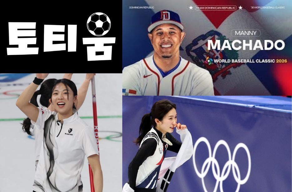 스포츠 토토 라이브 스코어로 실시간 경기 흐름 확인하기