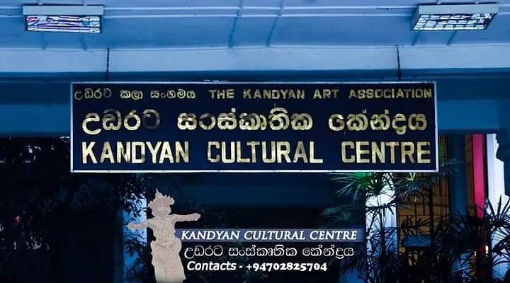 Kandyan Cultural Centre thumbnail 2