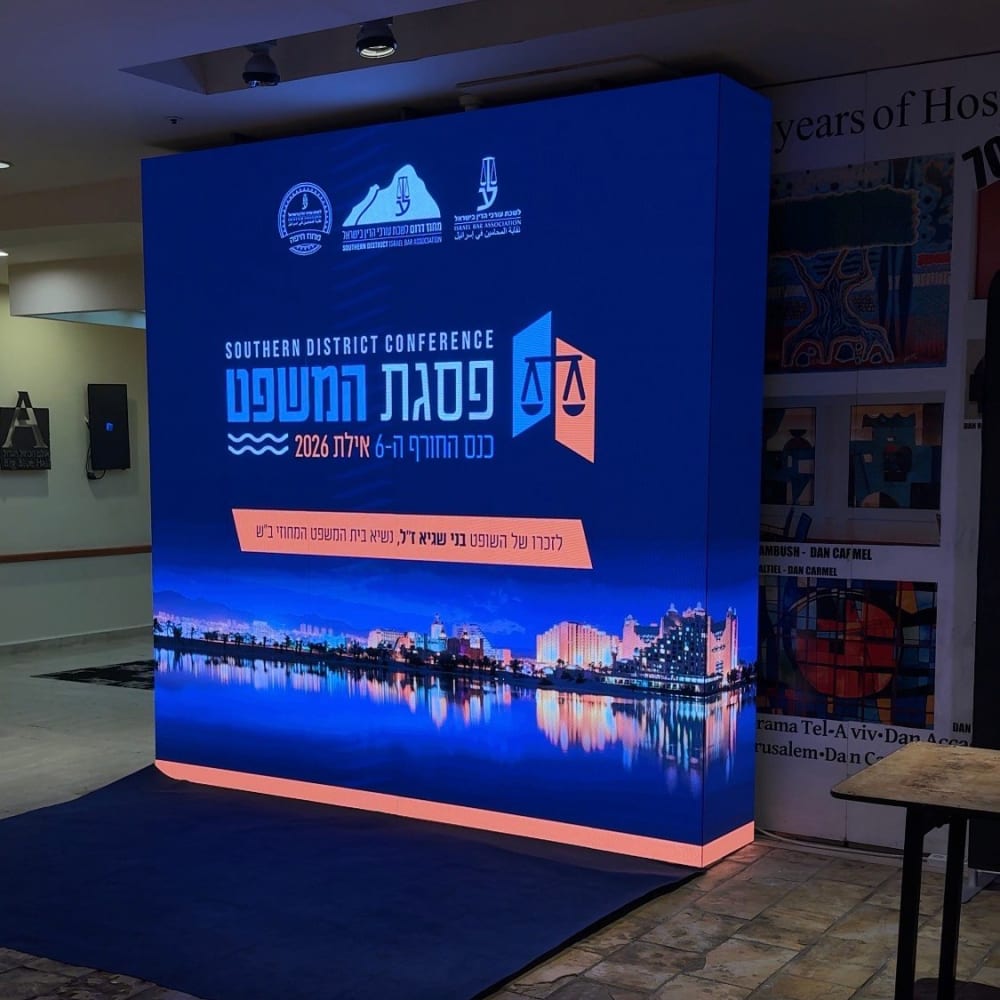 פסגת המשפט, אילת