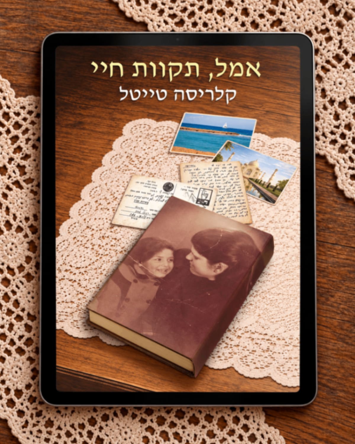 עותק דיגיטלי