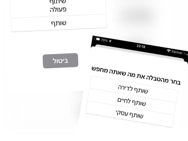 מי בסביבה עכשיו
